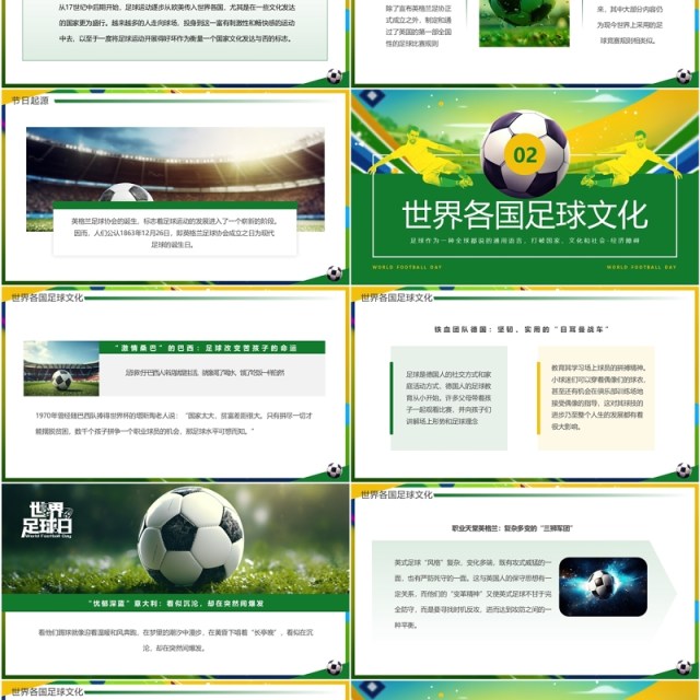 黄绿简约风世界足球日介绍PPT模板 黄绿简约风世界足球日介绍PPT模板