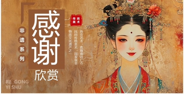 棕色中国风非遗系列之热贡艺术PPT模板 棕色中国风非遗系列之热贡艺术PPT模板
