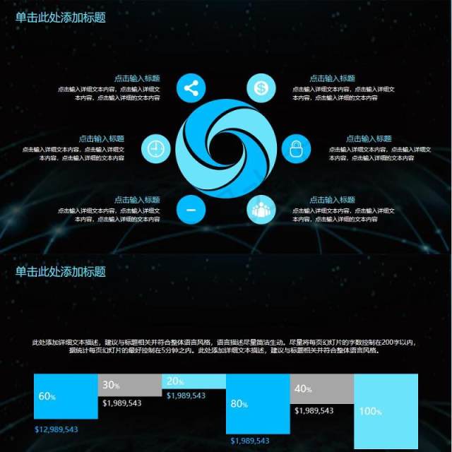 互联网大数据科技云计算ppt模板