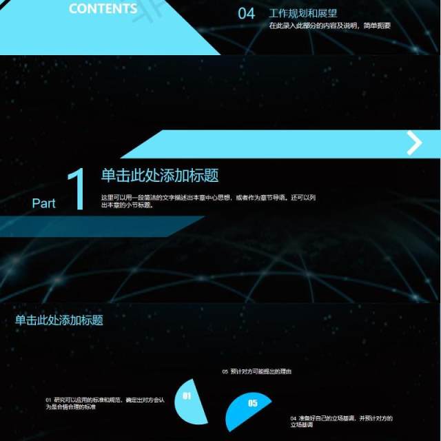 互联网大数据科技云计算ppt模板 互联网大数据科技云计算ppt模板