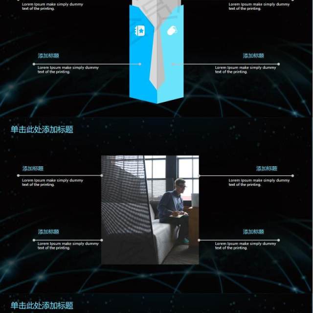 互联网大数据科技云计算ppt模板 互联网大数据科技云计算ppt模板