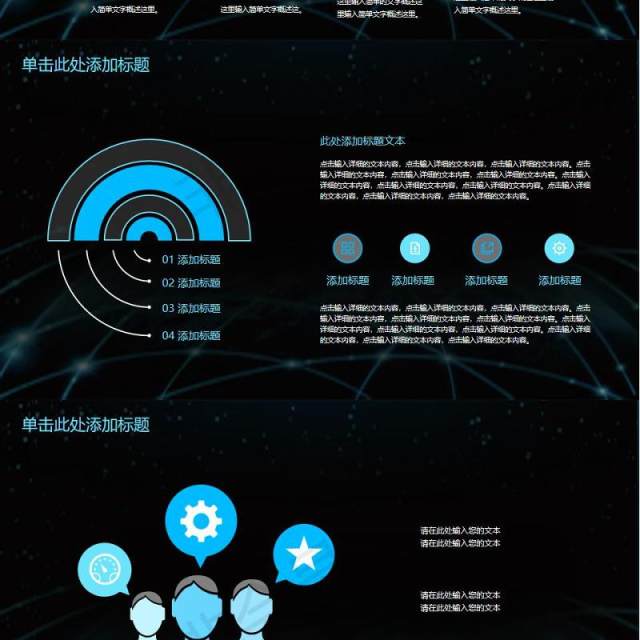 互联网大数据科技云计算ppt模板