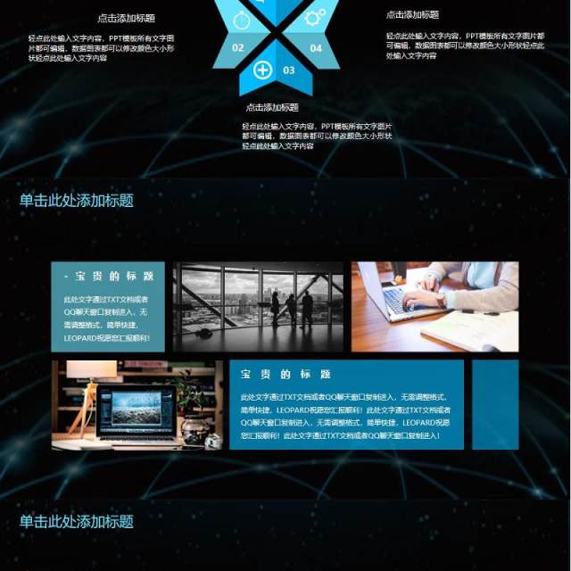 互联网大数据科技云计算ppt模板 互联网大数据科技云计算ppt模板