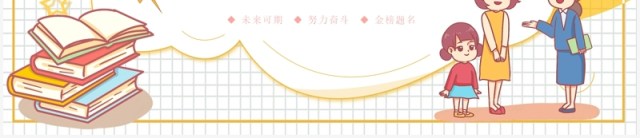 黄色卡通风双减主题家长会讲座PPT模板