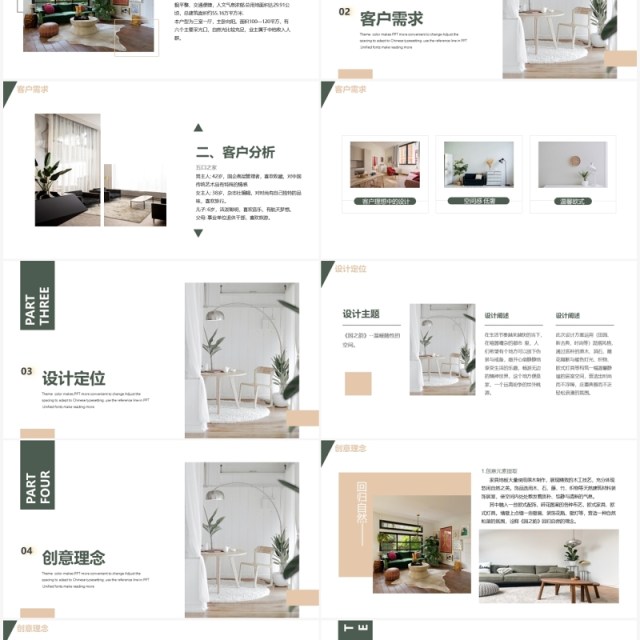 墨绿色杂志风室内设计案例分享画册动态PPT模板