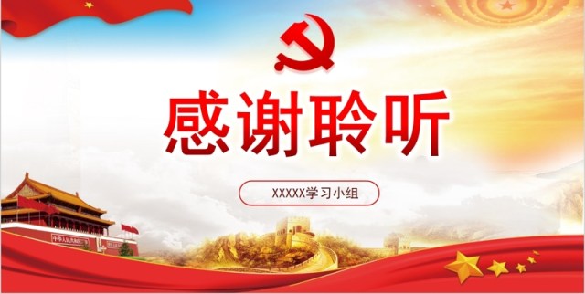 不妄“初心” 永葆本色纪念中国共产党建党98周年微党课PPT模板 不妄“初心” 永葆本色纪念中国共产党建党98周年微党课PPT模板