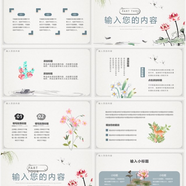 绿色淡雅中国风水墨画PPT通用模板 绿色淡雅中国风水墨画PPT通用模板
