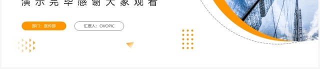 橙色商务风企业发展大事记时间轴PPT模板 橙色商务风企业发展大事记时间轴PPT模板
