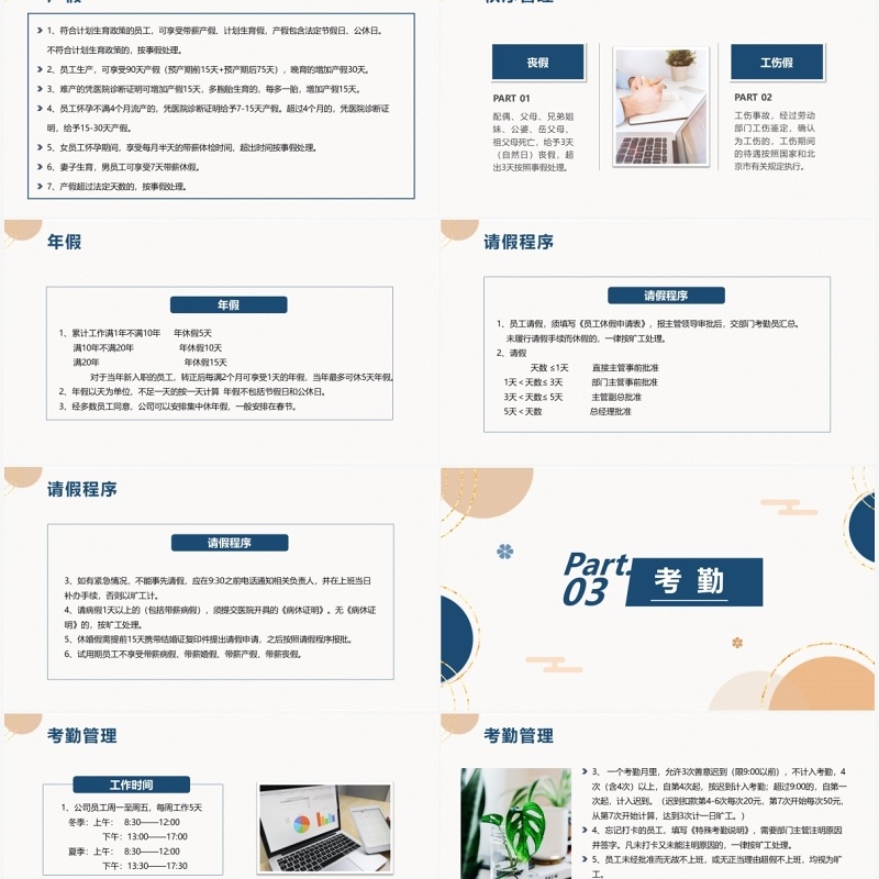 莫兰迪色简约人事管理制度学习培训课件PPT模板