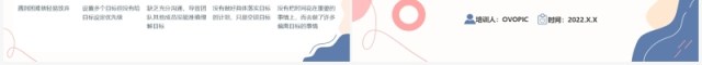 蓝粉色简约企业培训OKR工作法介绍PPT模板 蓝粉色简约企业培训OKR工作法介绍PPT模板