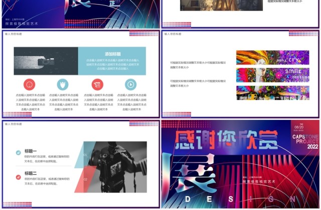 红蓝创意艺术设计作品展PPT通用模板 红蓝创意艺术设计作品展PPT通用模板