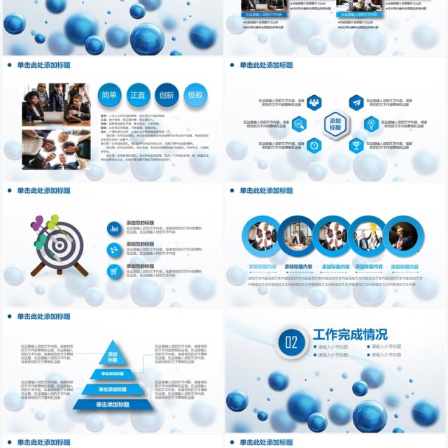 蓝色简洁2023年述职报告工作总结PPT模板