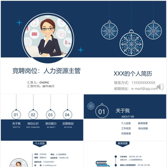 商务风蓝白配色个人简历竞聘报告PPT模板 商务风蓝白配色个人简历竞聘报告PPT模板