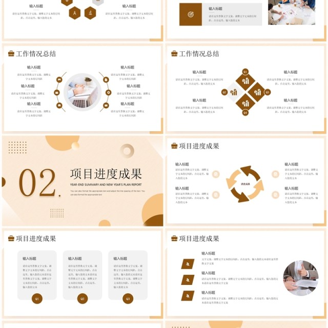 2024龙年棕色几何年终总结暨新年计划PPT模板 2024龙年棕色几何年终总结暨新年计划PPT模板