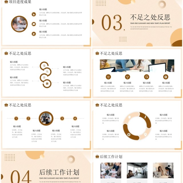 2024龙年棕色几何年终总结暨新年计划PPT模板 2024龙年棕色几何年终总结暨新年计划PPT模板