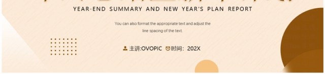 2024龙年棕色几何年终总结暨新年计划PPT模板 2024龙年棕色几何年终总结暨新年计划PPT模板
