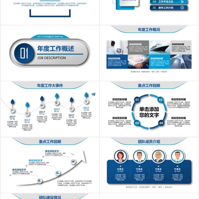 蓝色简约工作总结年终计划汇报PPT模板