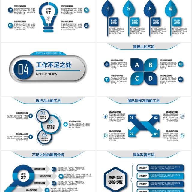 蓝色简约工作总结年终计划汇报PPT模板