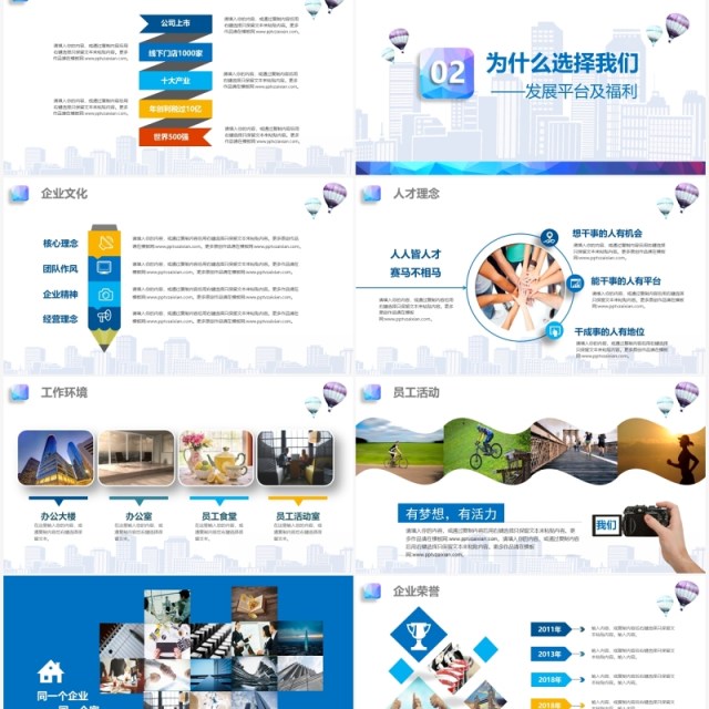 卡通风公司企业校园招聘宣讲会PPT模板 卡通风公司企业校园招聘宣讲会PPT模板