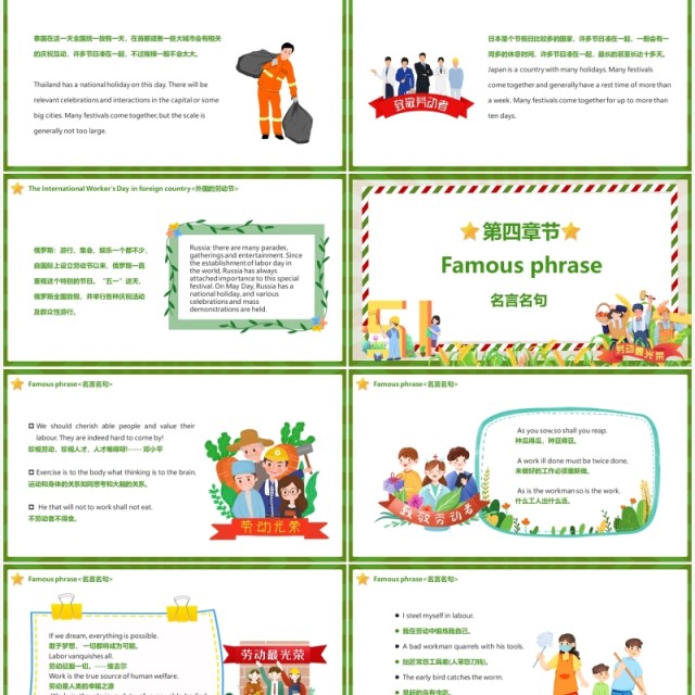 绿色创意卡通五一劳动节英文介绍PPT模板 绿色创意卡通五一劳动节英文介绍PPT模板