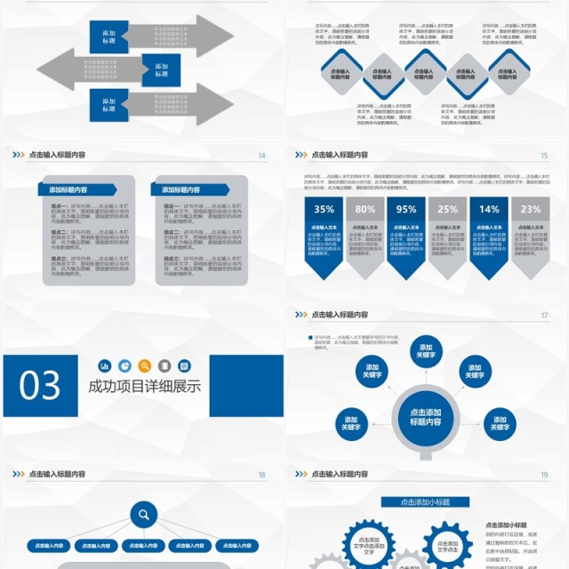 2023年蓝色简约工作总结计划述职报告PPT模板