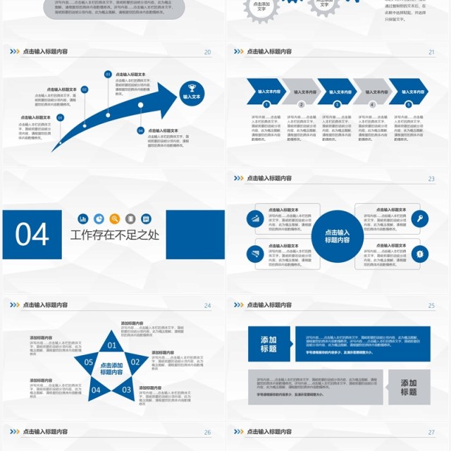 2023年蓝色简约工作总结计划述职报告PPT模板