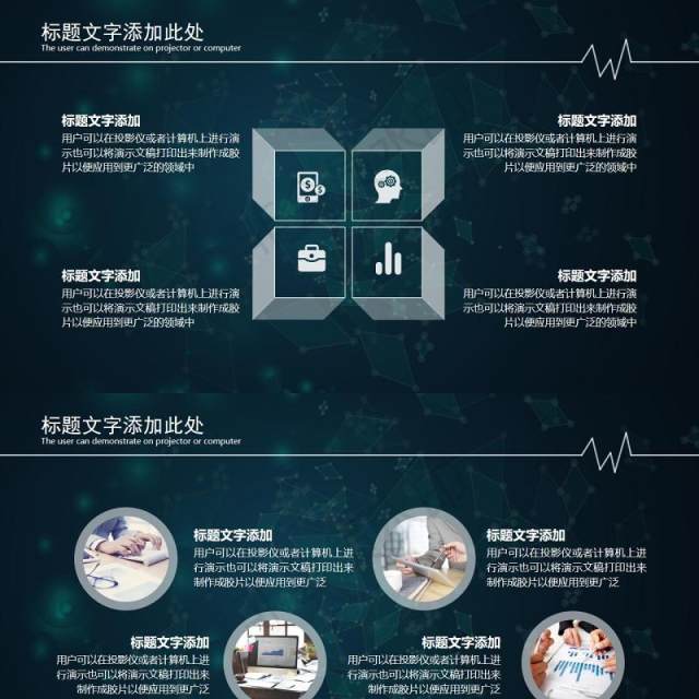 商务云科技大数据工作汇报ppt模板