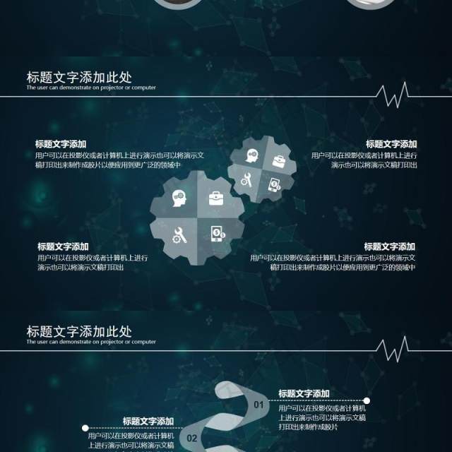 商务云科技大数据工作汇报ppt模板