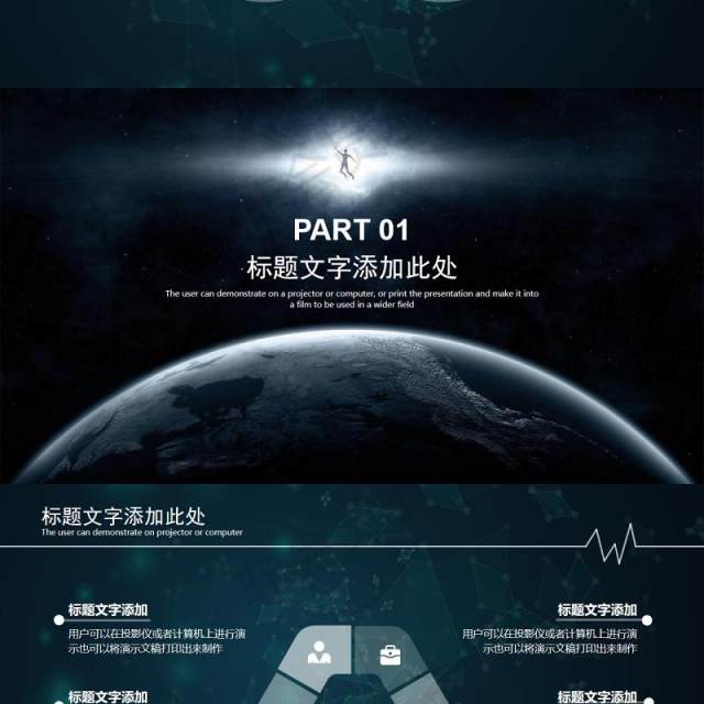 商务云科技大数据工作汇报ppt模板 商务云科技大数据工作汇报ppt模板