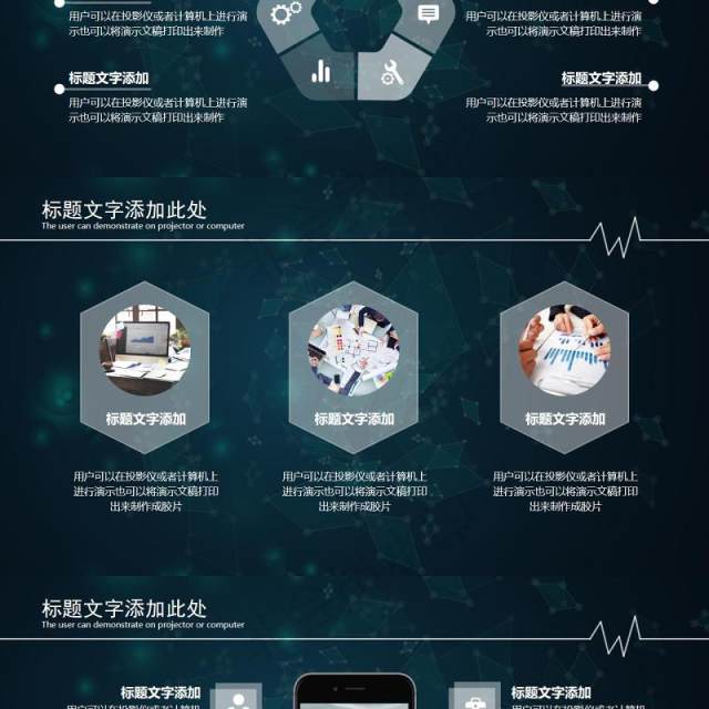 商务云科技大数据工作汇报ppt模板