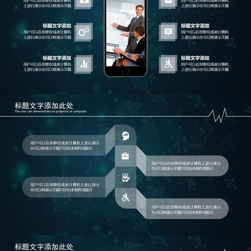 商务云科技大数据工作汇报ppt模板