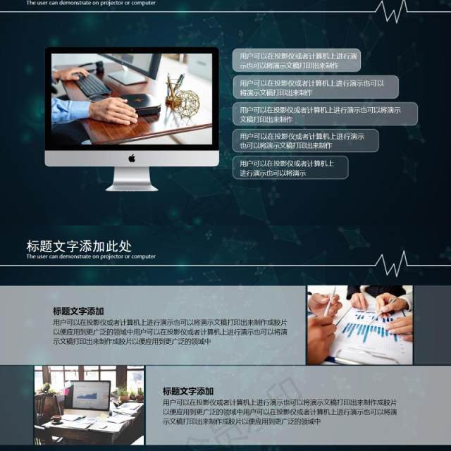 商务云科技大数据工作汇报ppt模板