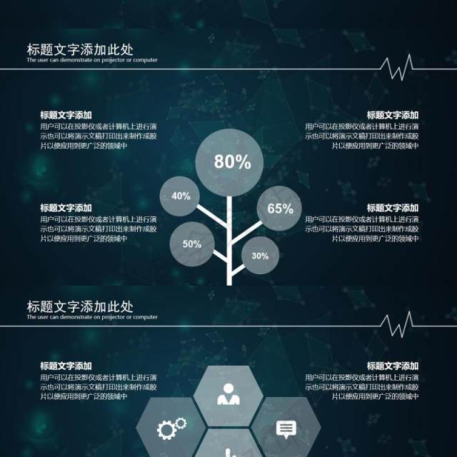 商务云科技大数据工作汇报ppt模板 商务云科技大数据工作汇报ppt模板