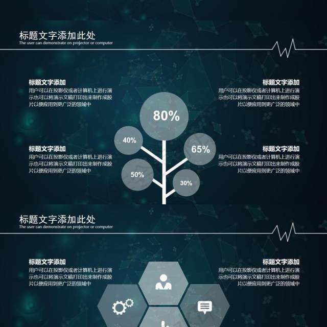 商务云科技大数据工作汇报ppt模板