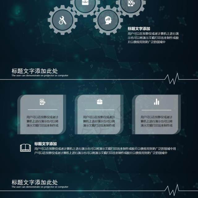 商务云科技大数据工作汇报ppt模板