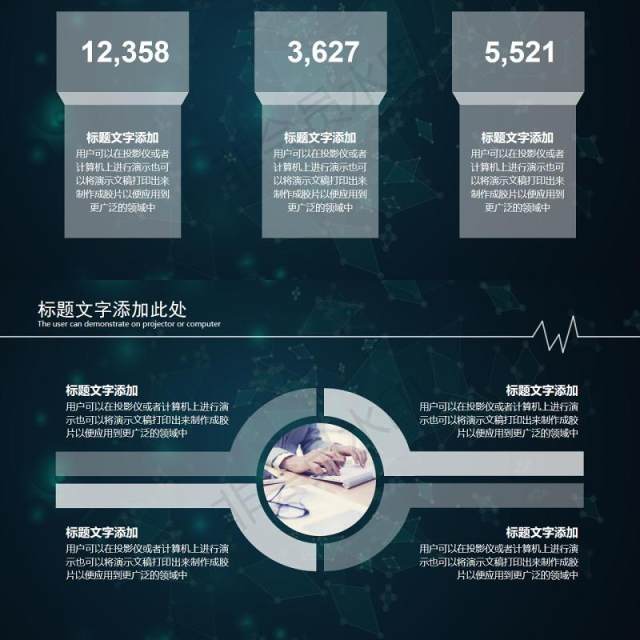 商务云科技大数据工作汇报ppt模板 商务云科技大数据工作汇报ppt模板