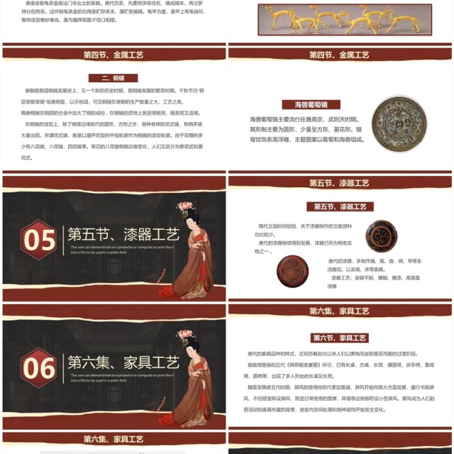 棕色简约隋唐的工艺美术介绍PPT模板 棕色简约隋唐的工艺美术介绍PPT模板