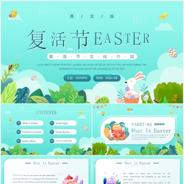 绿色插画风复活节节日英文介绍PPT模板 绿色插画风复活节节日英文介绍PPT模板