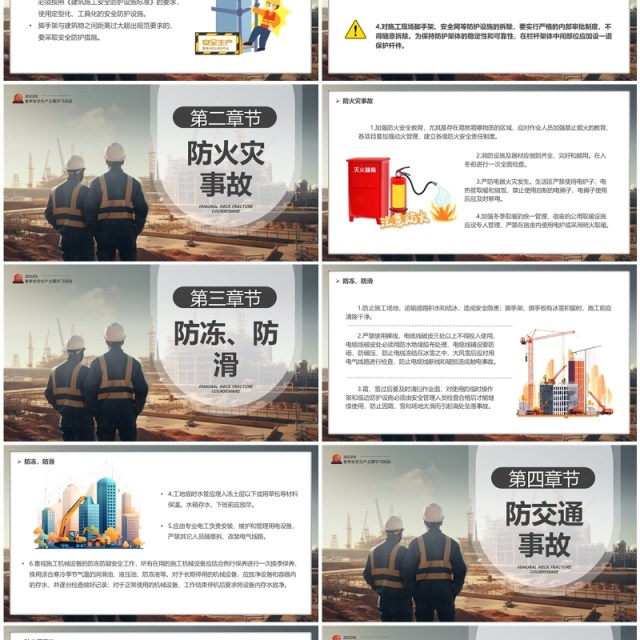 灰色插画风冬季施工安全管理PPT模板 灰色插画风冬季施工安全管理PPT模板