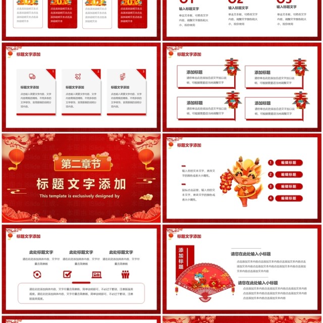 红色喜庆中国风壹月你好工作计划汇报PPT模板 红色喜庆中国风壹月你好工作计划汇报PPT模板