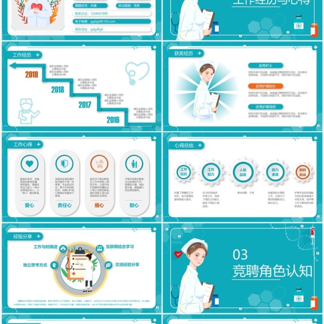 绿色卡通风主管护士岗位竞聘演讲PPT模板