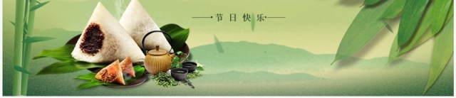 绿色清新风端午节主题活动策划PPT模板 绿色清新风端午节主题活动策划PPT模板