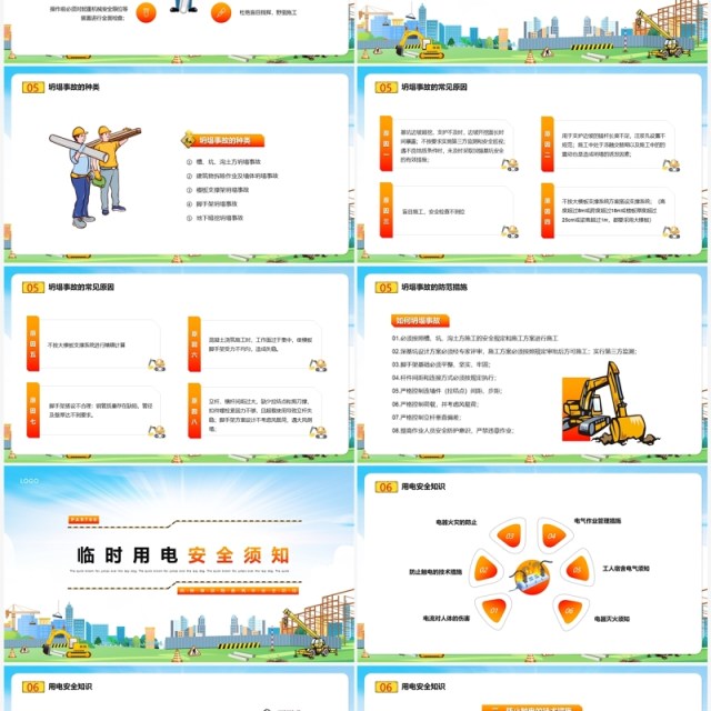 绿色卡通风建筑工地安全培训PPT模板