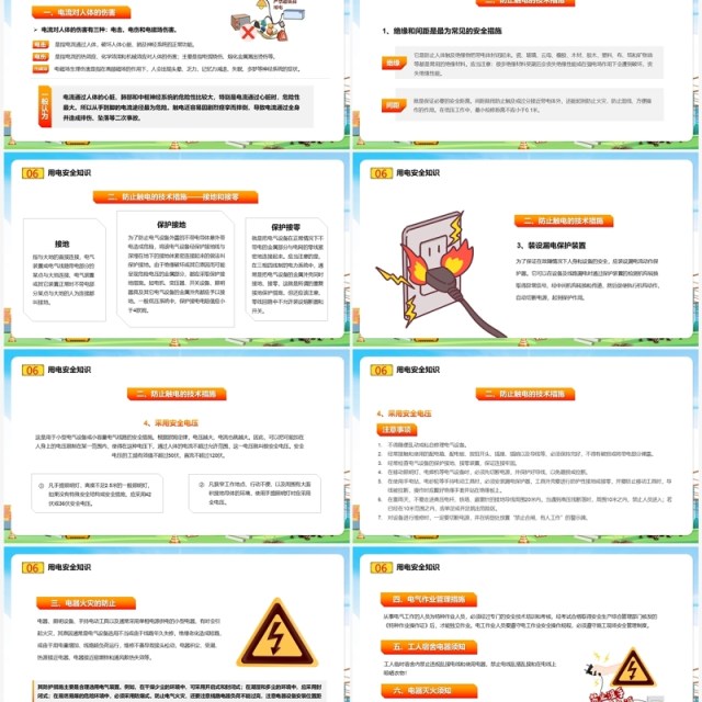 绿色卡通风建筑工地安全培训PPT模板