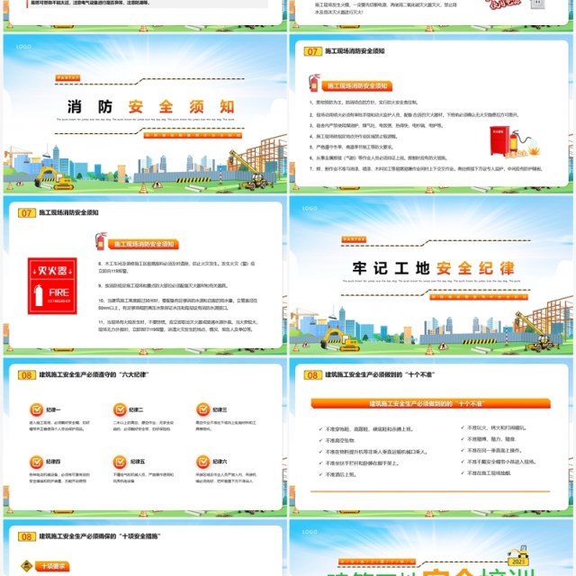 绿色卡通风建筑工地安全培训PPT模板 绿色卡通风建筑工地安全培训PPT模板