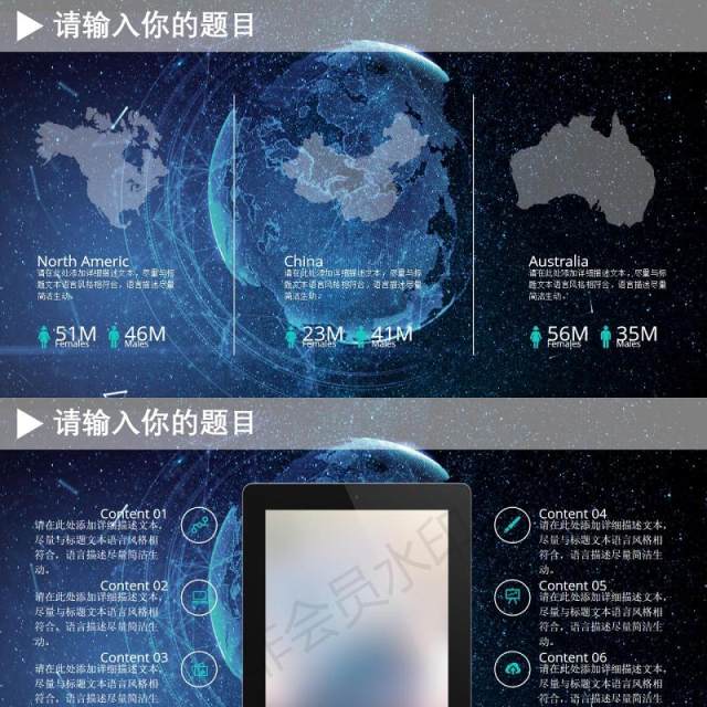 空动感互联网云计算科技PPT模板 空动感互联网云计算科技PPT模板
