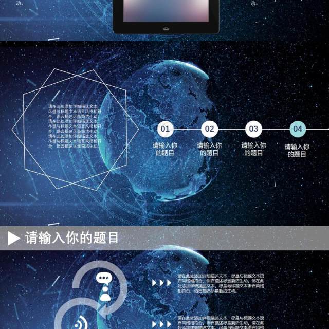 空动感互联网云计算科技PPT模板