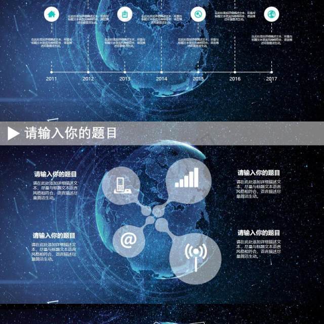 空动感互联网云计算科技PPT模板