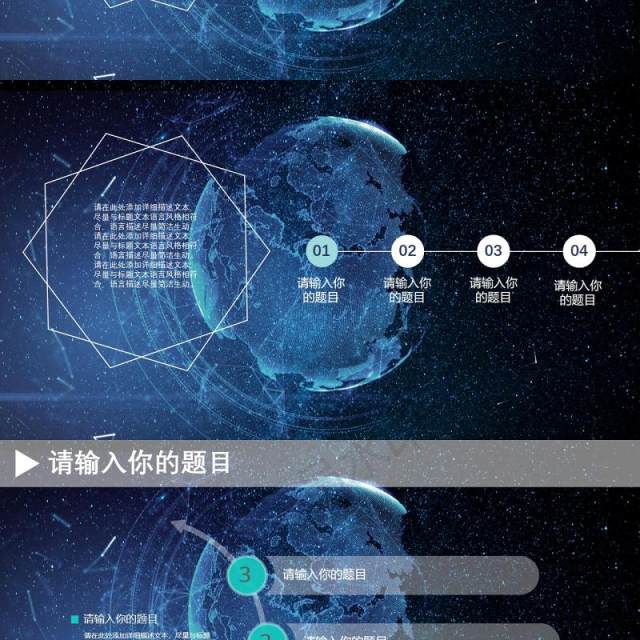 空动感互联网云计算科技PPT模板 空动感互联网云计算科技PPT模板