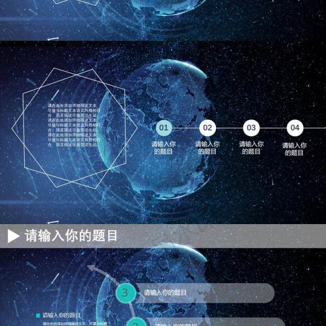 空动感互联网云计算科技PPT模板